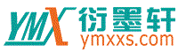 下筆如神網